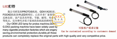 LED灯管