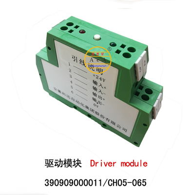 驱动模块-390909000011-CH05-065
