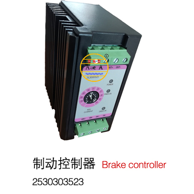 制动控制器-2530303523