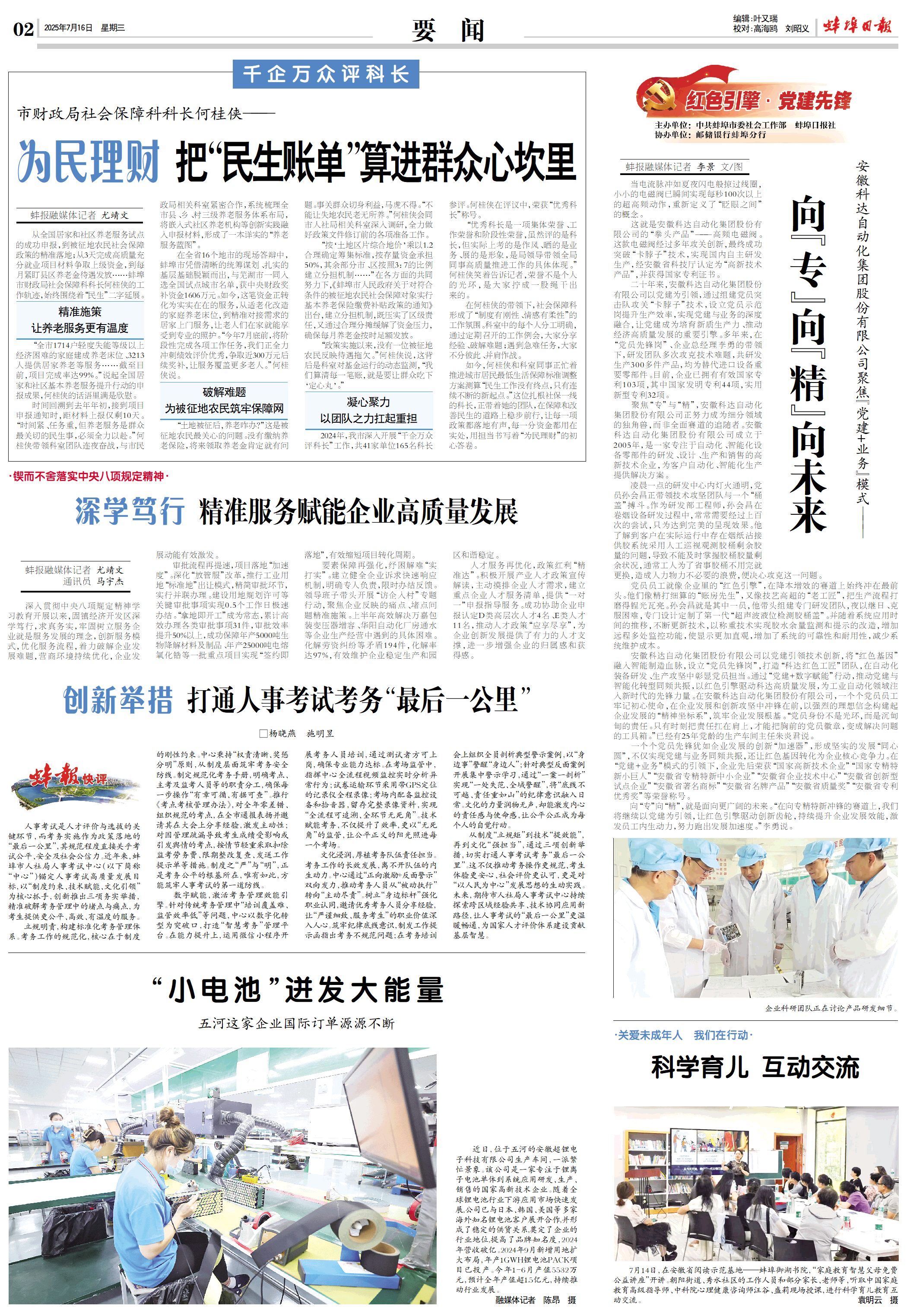微信图片_2025-07-16_112708_364.jpg
