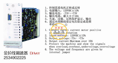 金拉线调速器-2534902225